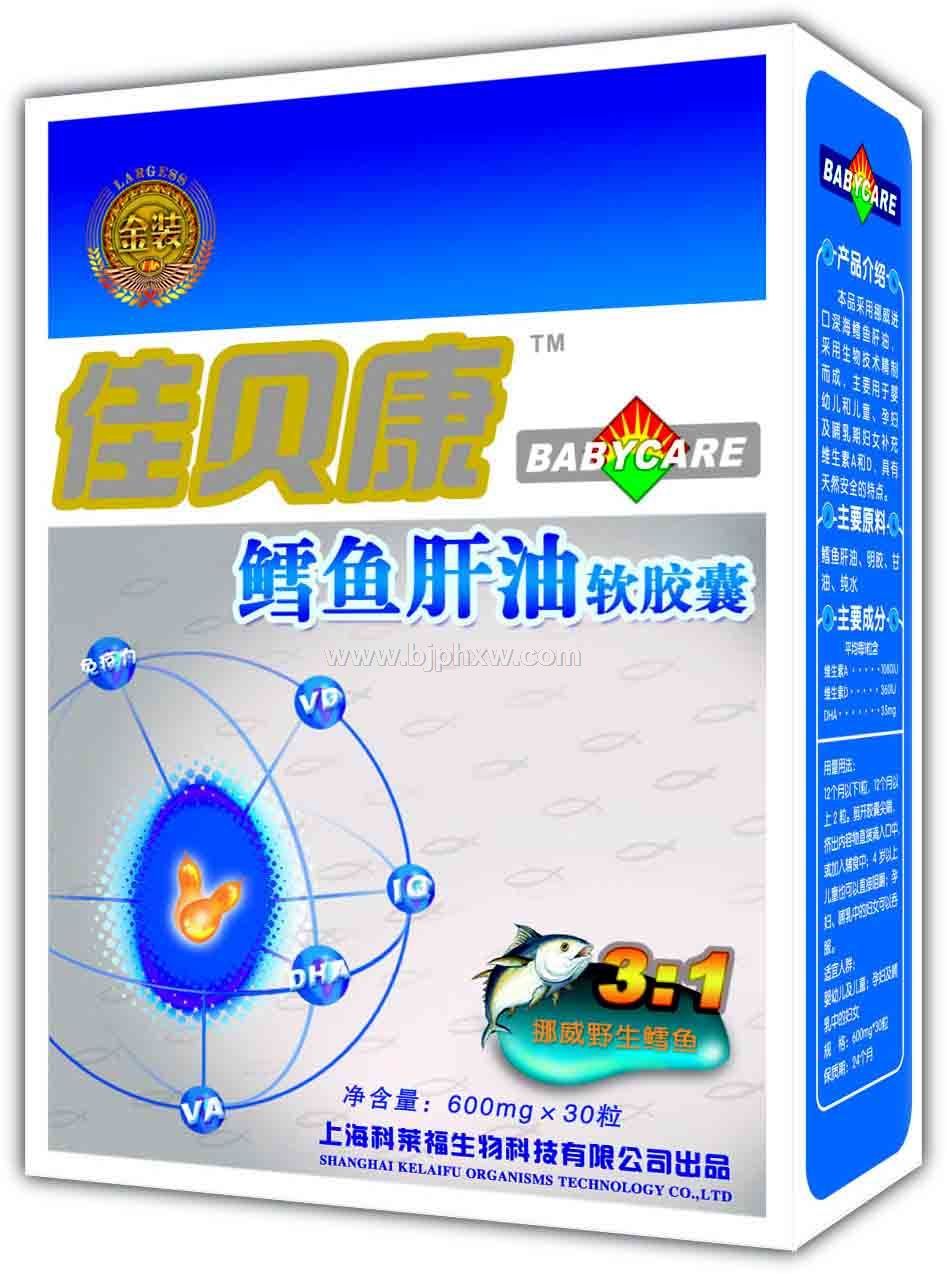 誠招鱈魚肝油代理加盟——會銷保健品招商