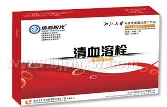 清血溶栓膠囊——會銷保健品招商