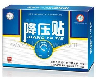 八正堂降壓貼——會銷保健品招商