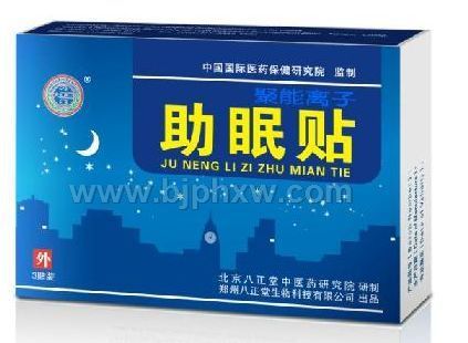 八正堂助眠貼——會銷保健品招商