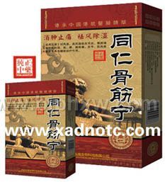 老風濕就用同仁骨筋寧——會銷保健品招商