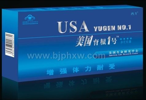 美國育根1號-增強(qiáng)免疫力-免疫力低下——會銷保健品招商