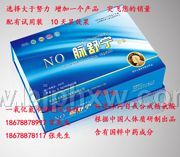 NO 脈舒寧——會(huì)銷保健品招商