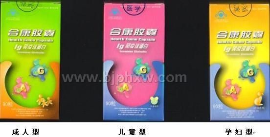 “合康”口服免疫球蛋白——會銷保健品招商