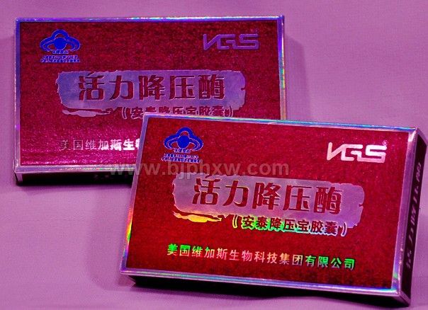 活力降壓酶——會(huì)銷保健品招商