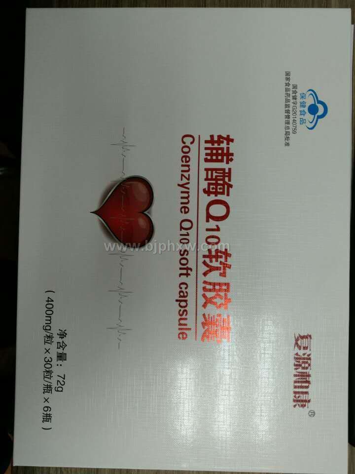 高含量輔酶Q10天瑞-費(fèi)寧——會銷保健品招商