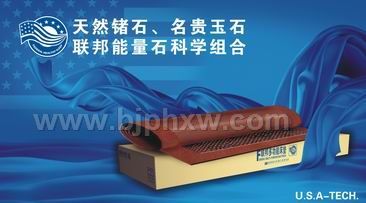 聯(lián)邦多功能床墊