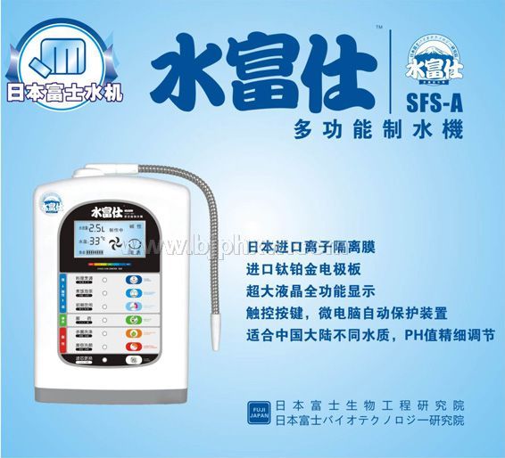 水富仕多功能制水機(jī)