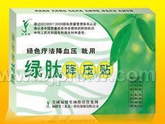 綠肽降壓貼