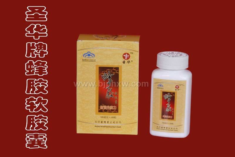 增強(qiáng)免疫力蜂膠軟膠囊