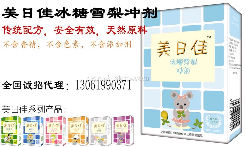 誠(chéng)招食品公司代理加盟