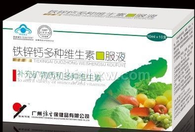 鐵鋅鈣多種維生素口服液