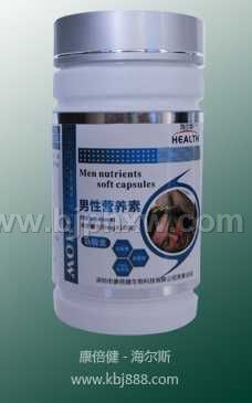 男性營養(yǎng)素