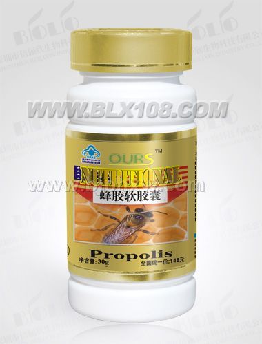 澳爾斯--蜂膠軟膠囊