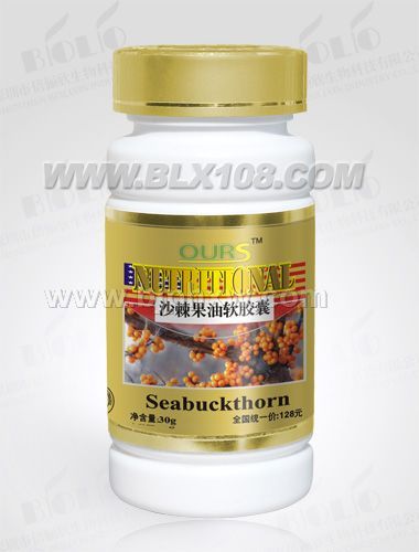 澳爾斯--沙棘果油軟膠囊
