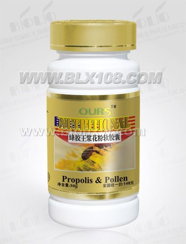 澳爾斯--蜂王漿花粉軟膠囊