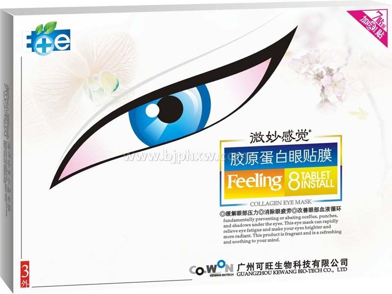 微妙感覺(jué)眼膜貼