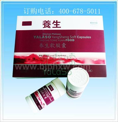 養(yǎng)生軟膠囊