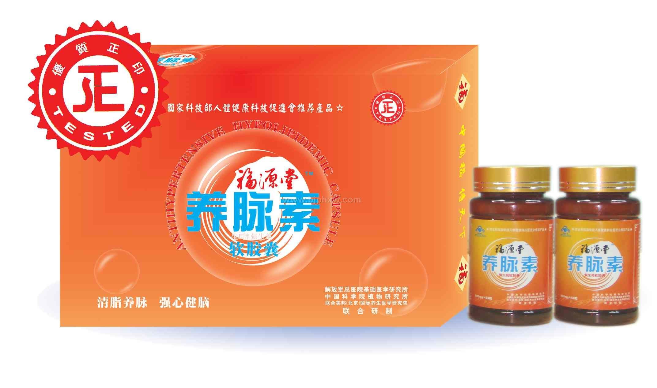 福源堂養(yǎng)脈素