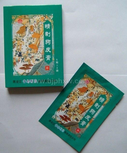 精制狗皮膏（10貼精包裝！全國(guó)醫(yī)保產(chǎn)品！3年保質(zhì)期?。? class=