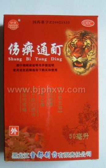 傷痹通酊（獨(dú)家產(chǎn)品?。? class=