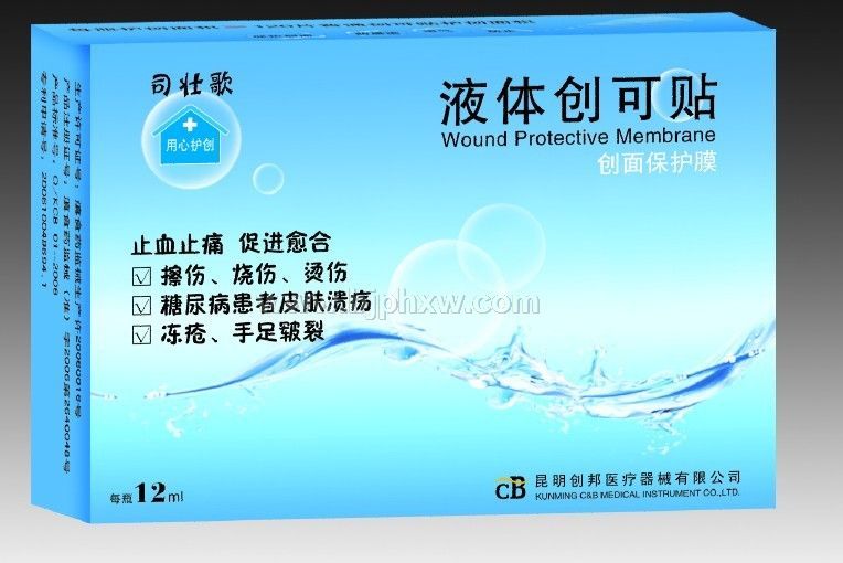 1、	液體創(chuàng)可貼（獨(dú)家專(zhuān)利產(chǎn)品！市場(chǎng)無(wú)競(jìng)爭(zhēng)！臨床、終端皆可操作。）