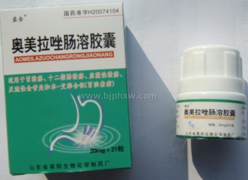 奧美拉唑腸溶膠囊(21粒大規(guī)格！價(jià)格低！全國(guó)首次招商！)