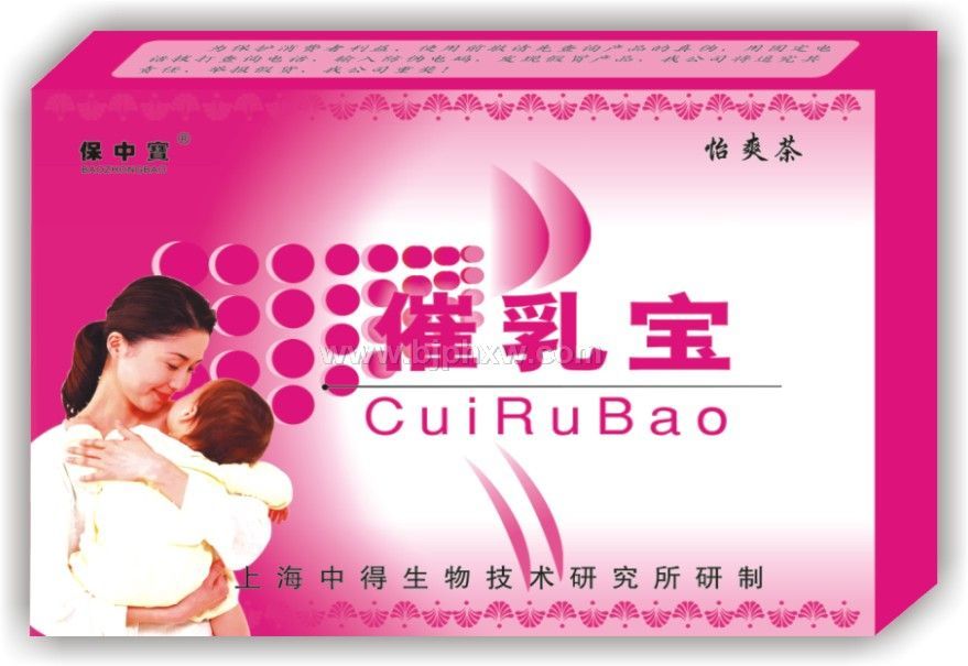 催乳寶