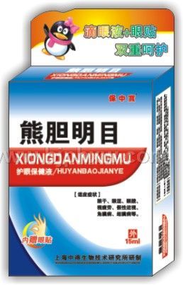 熊膽明目（內(nèi)贈眼貼）護(hù)眼保健滴液