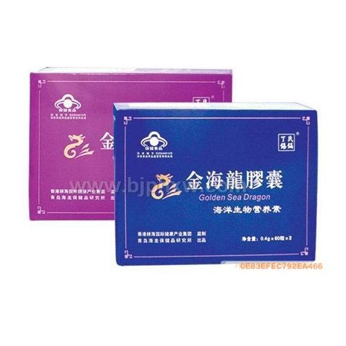 金海龍膠囊