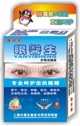 眼醫(yī)生滴眼液(15ml帶眼貼)