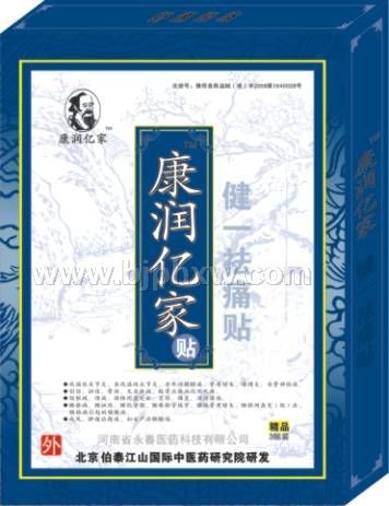 康潤(rùn)億家健一祛痛貼