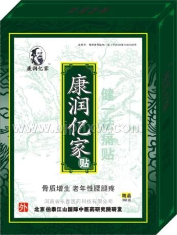 康潤(rùn)億家健一祛痛貼 骨質(zhì)增生