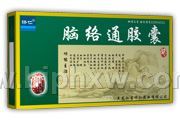 心腦血管藥--腦絡通膠囊招商