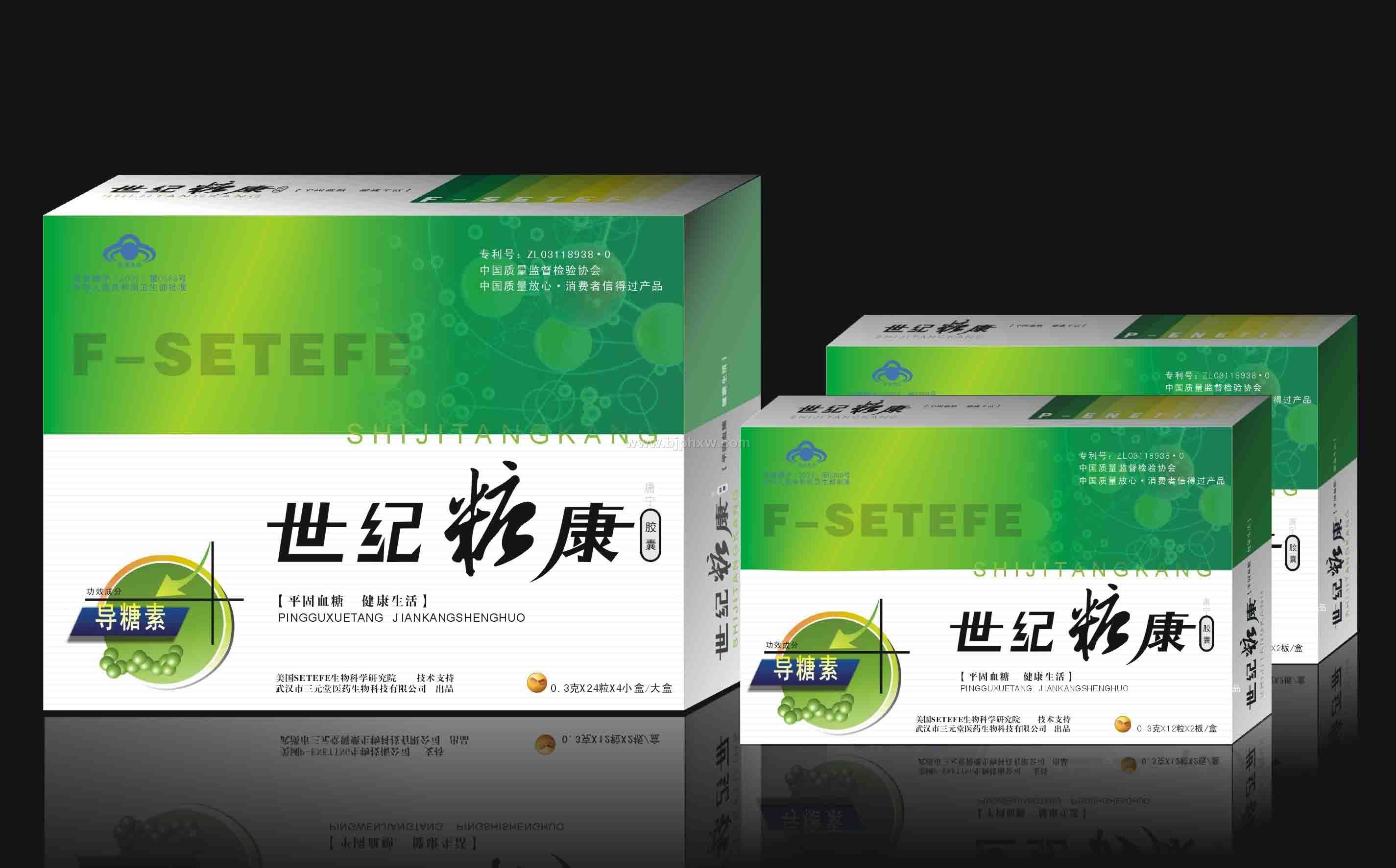 國家級重點專利產(chǎn)品—【世紀糖康】隆重上市