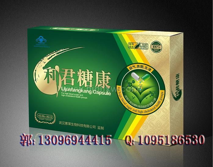 利君糖康-專治糖尿病