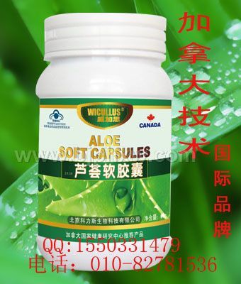 蘆薈軟膠囊（國食健字）