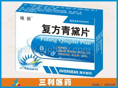 復(fù)方青黛片