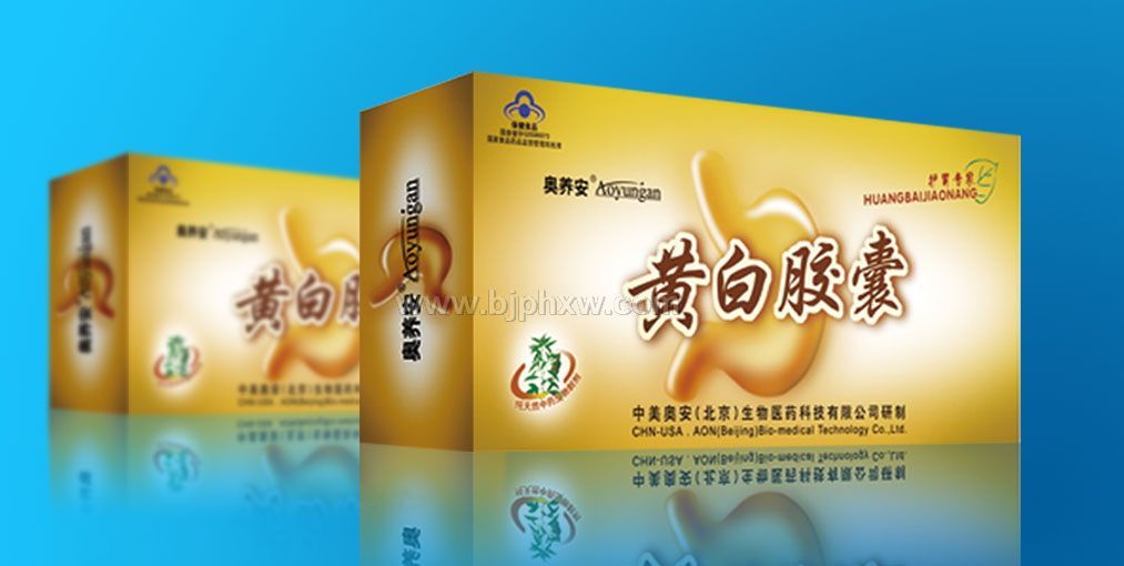 黃白膠囊（護(hù)胃專家、胃病保健品招商）