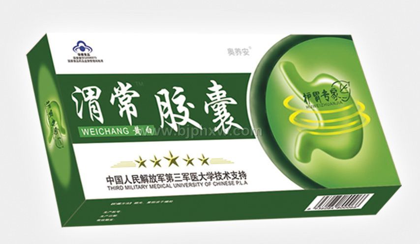 渭常膠囊（護(hù)胃專家、胃病保健品招商）