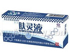 膚靈液：茶、膠囊、外用液、發(fā)用液、沐浴液、潔面乳、液體鈣、營(yíng)養(yǎng)素