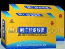 同仁舒泰（細(xì)胞保健品招商）