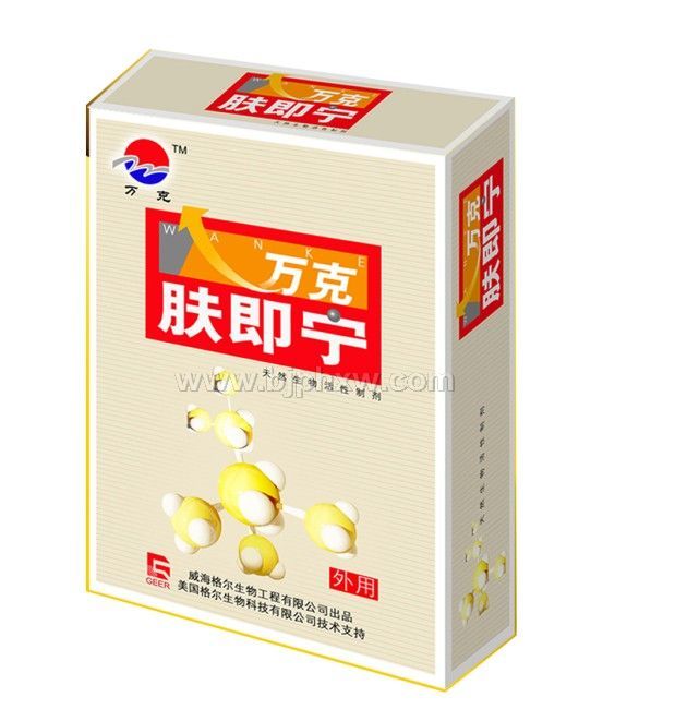 萬(wàn)克膚即寧