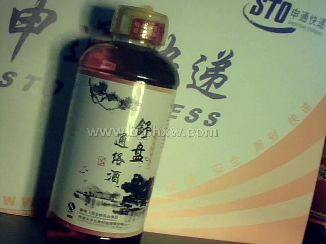 舒盤通絡酒會銷組合產(chǎn)品