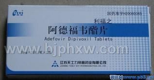 阿德福韋酯片