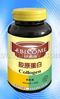 《伊貝康》系列膠原蛋白軟膠囊