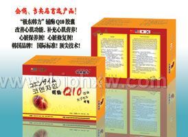 輔酶Q10   新一代心臟保健功能產(chǎn)品