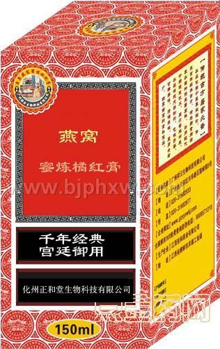 燕窩蜜煉橘紅膏