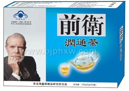 前衛(wèi)潤通茶~治療男人前列腺