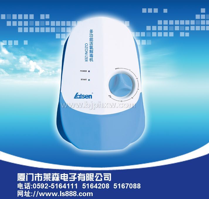 高級(jí)數(shù)碼型多功能萊森活氧機(jī)誠(chéng)招代理加盟